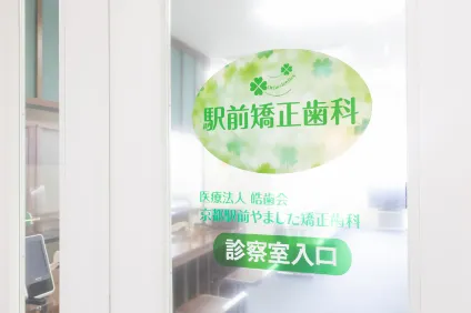 矯正歯科の認定制度について